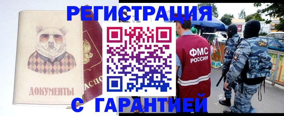 временная регистрация госуслуги в Архангельске